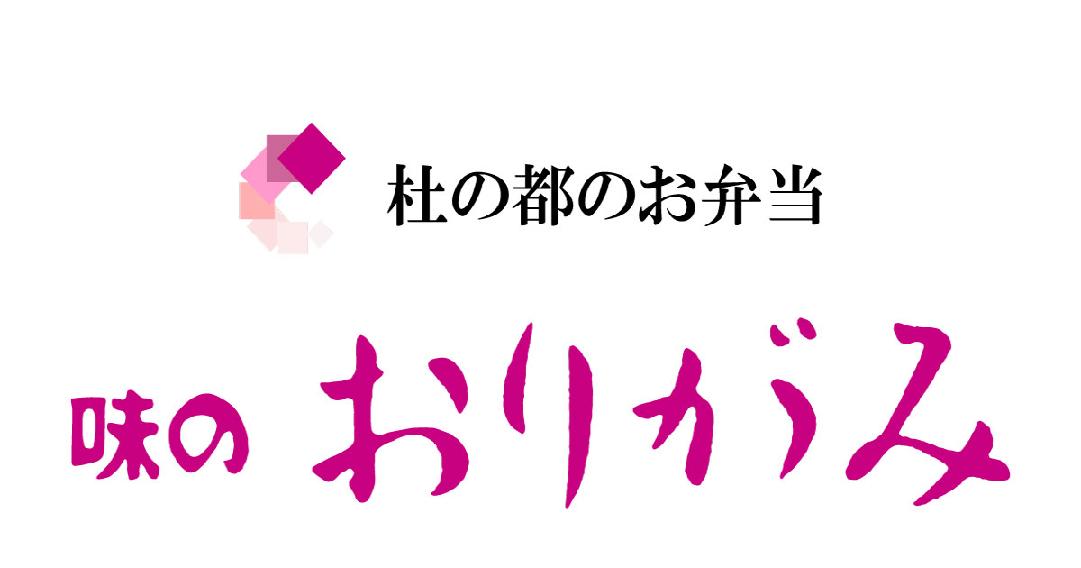 味のおりがみ